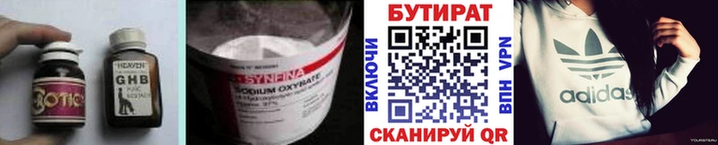 магазин    Сельцо  mega онион  Бутират GHB 