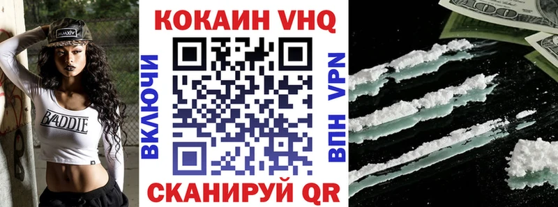 Кокаин 97%  Сельцо 