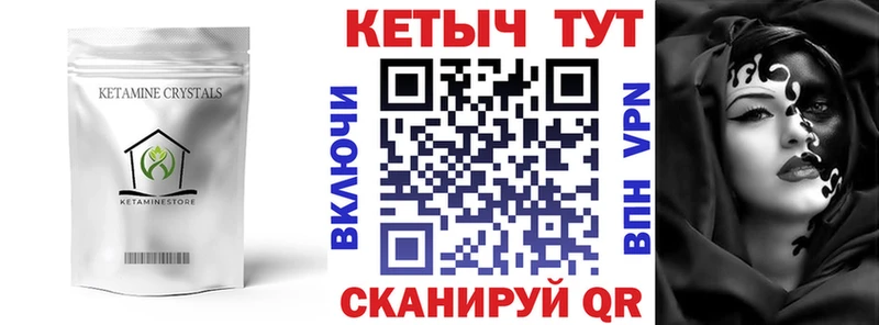 КЕТАМИН ketamine  Сельцо 
