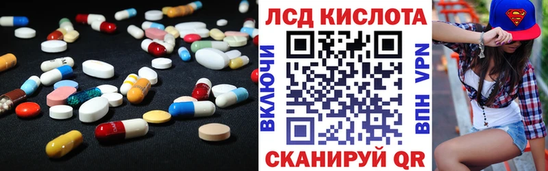 наркота  Сельцо  LSD-25 экстази кислота 
