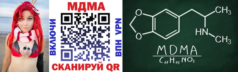 МДМА VHQ  как найти наркотики  блэк спрут ТОР  мориарти Telegram  Сельцо 