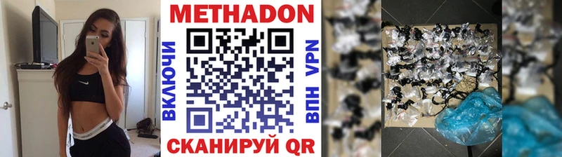 Метадон methadone Сельцо
